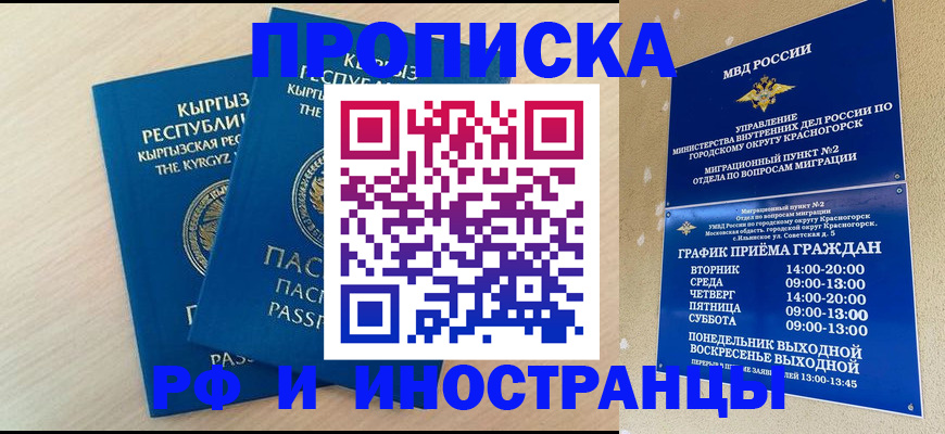 пропишу в квартире в Поронайске